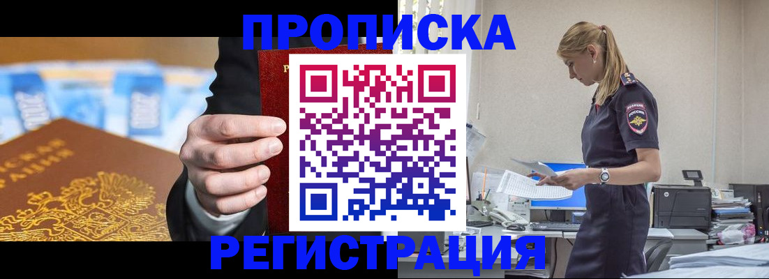 прописка от собственника в Ермолино