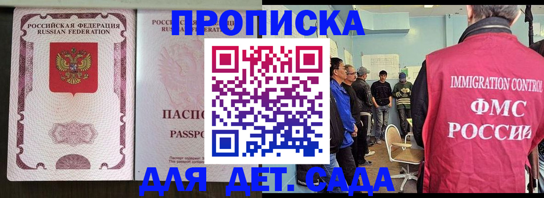 временная регистрация гарантия в Ермолино