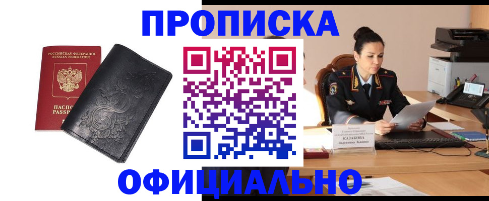 временная регистрация для всех в Ермолино