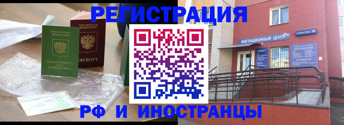 регистрация для школы в Ермолино