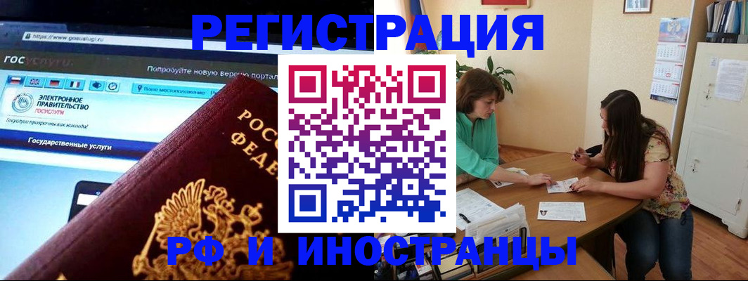 прописка регистрация в Ермолино